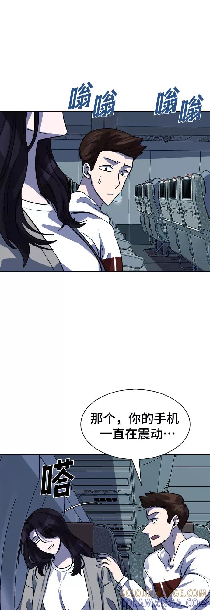 《LOCKER OPENER 全面解锁》[第83话] 集体逃脱_2 第31页