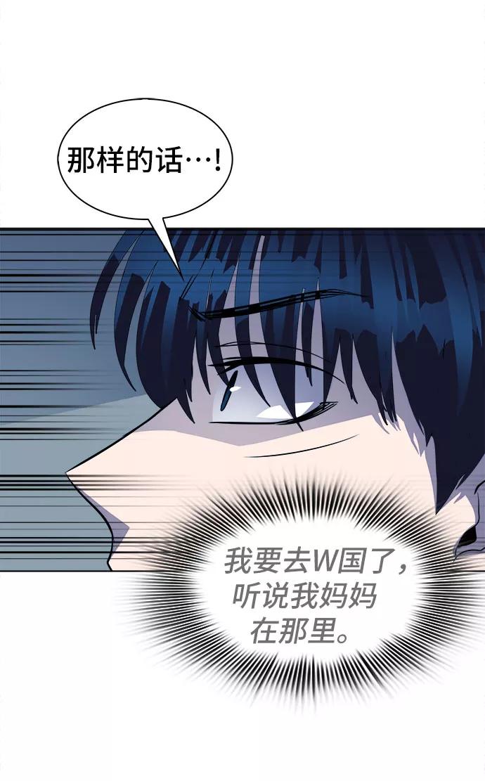 《LOCKER OPENER 全面解锁》[第83话] 集体逃脱_2 第24页