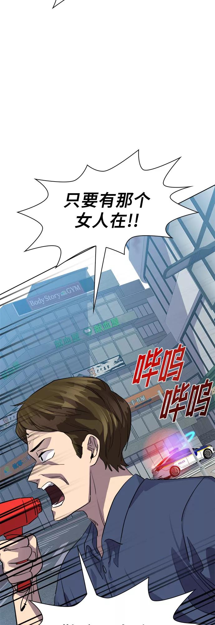 《LOCKER OPENER 全面解锁》[第83话] 集体逃脱_2 第8页