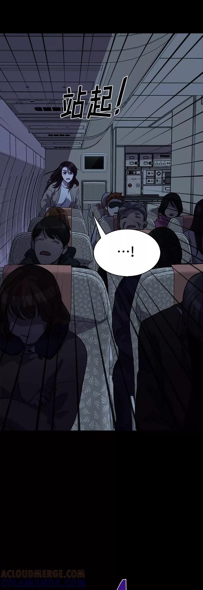 《LOCKER OPENER 全面解锁》[第83话] 集体逃脱_2 第82页