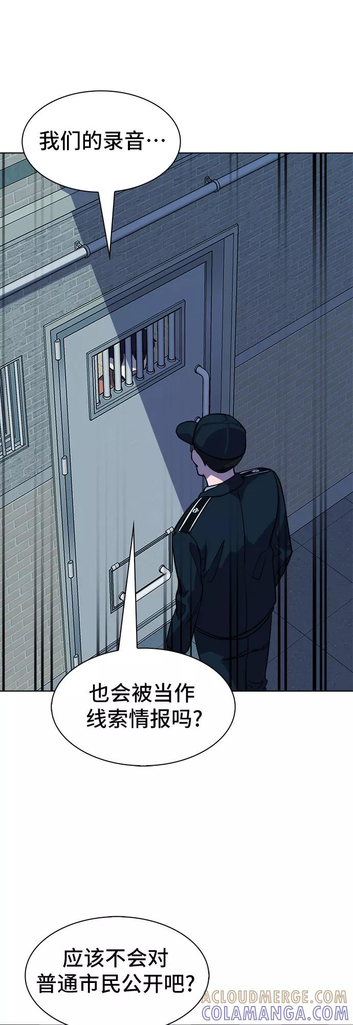 《LOCKER OPENER 全面解锁》[第83话] 集体逃脱_2 第25页