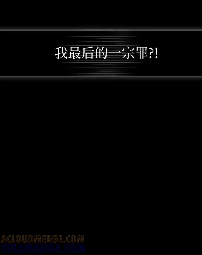 《LOCKER OPENER 全面解锁》[第83话] 集体逃脱_2 第52页