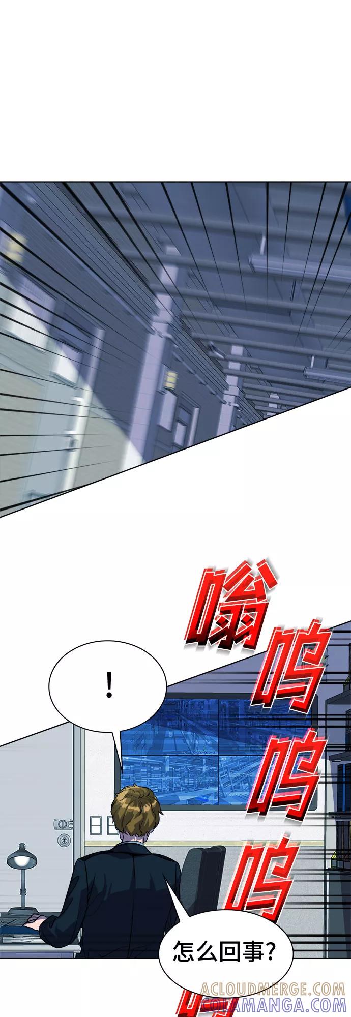 《LOCKER OPENER 全面解锁》[第83话] 集体逃脱_2 第55页
