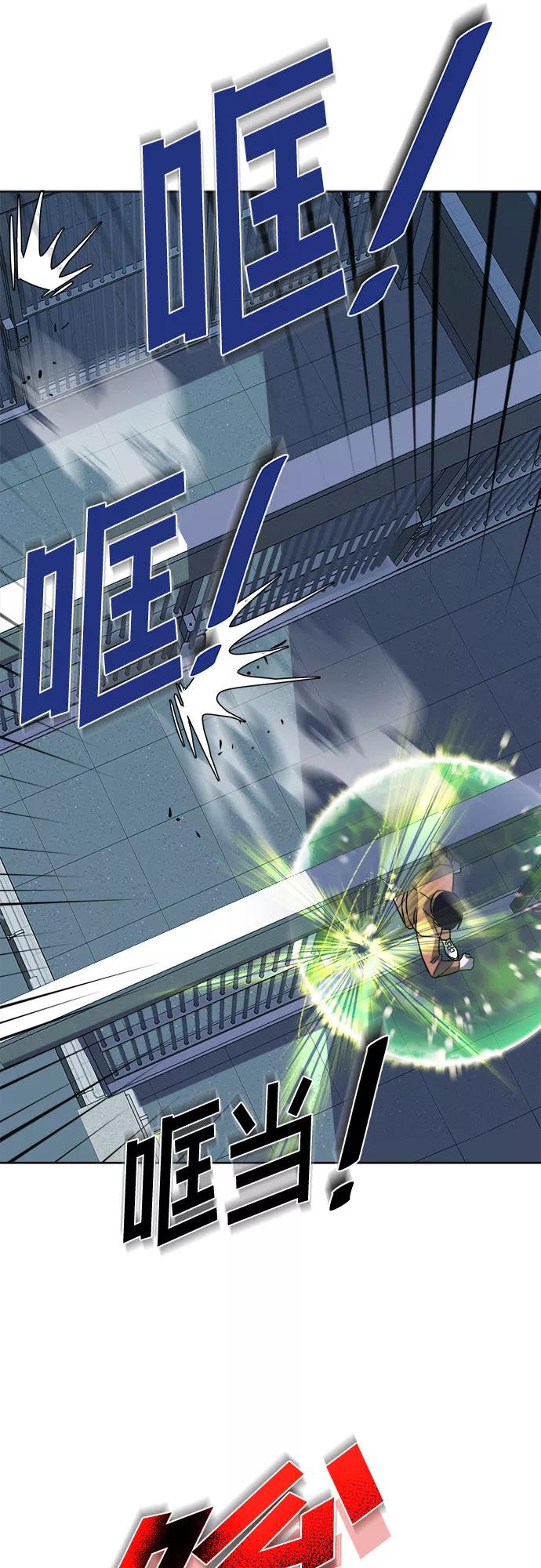 《LOCKER OPENER 全面解锁》[第83话] 集体逃脱_2 第60页