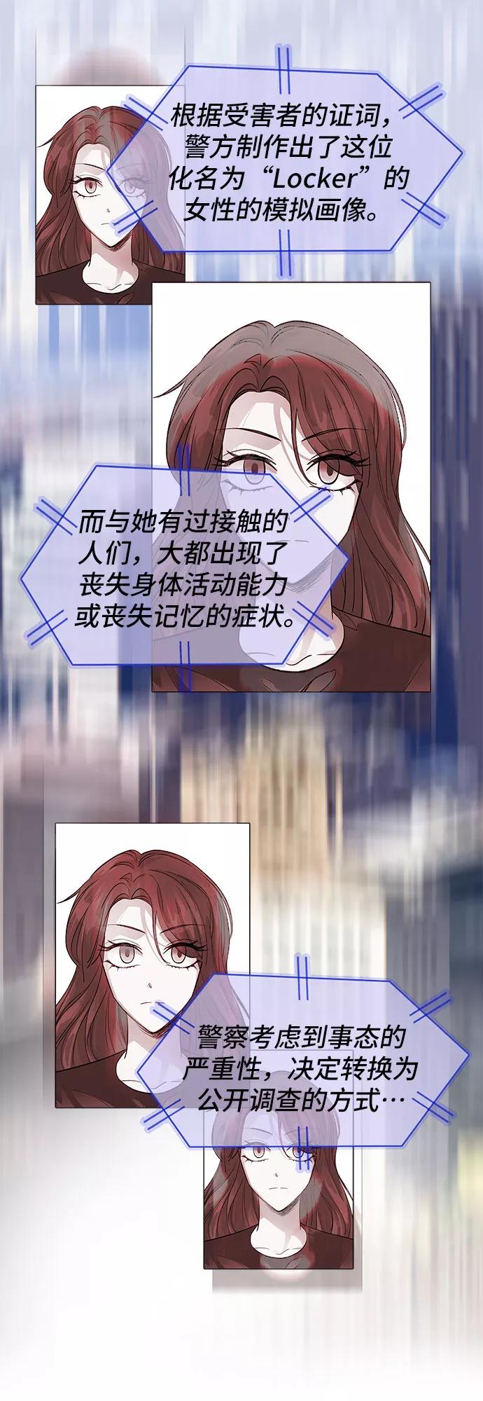 《LOCKER OPENER 全面解锁》[第83话] 集体逃脱_2 第3页