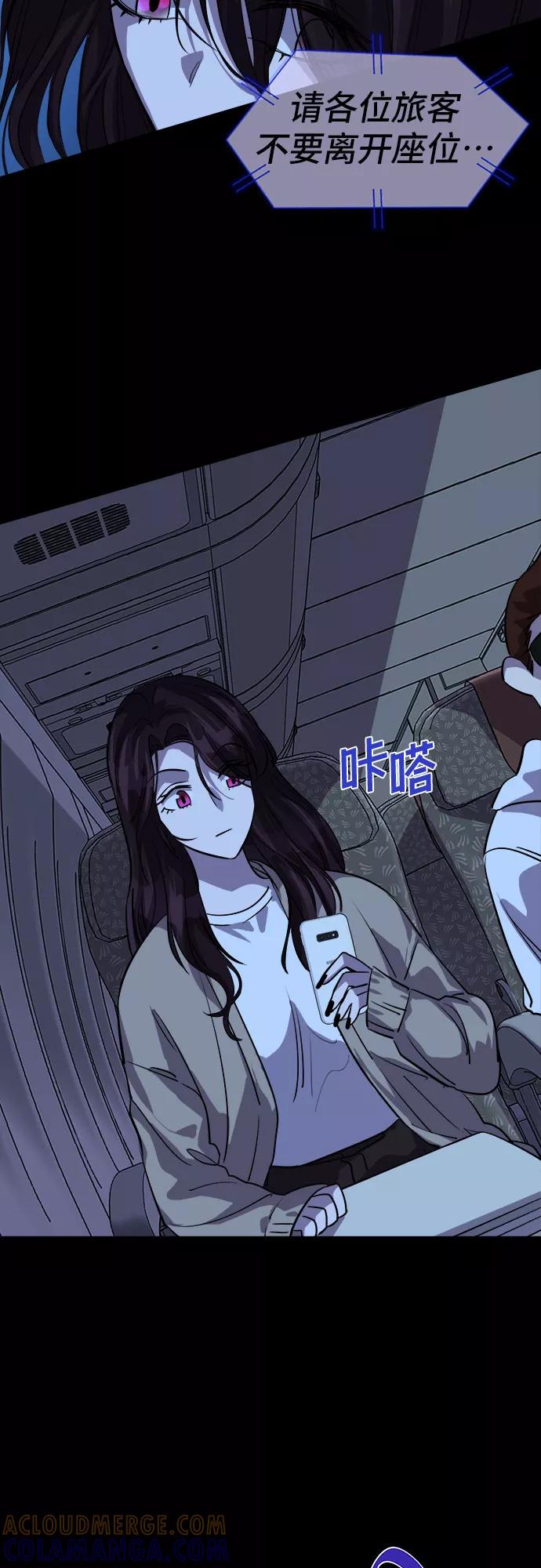 《LOCKER OPENER 全面解锁》[第83话] 集体逃脱_2 第79页
