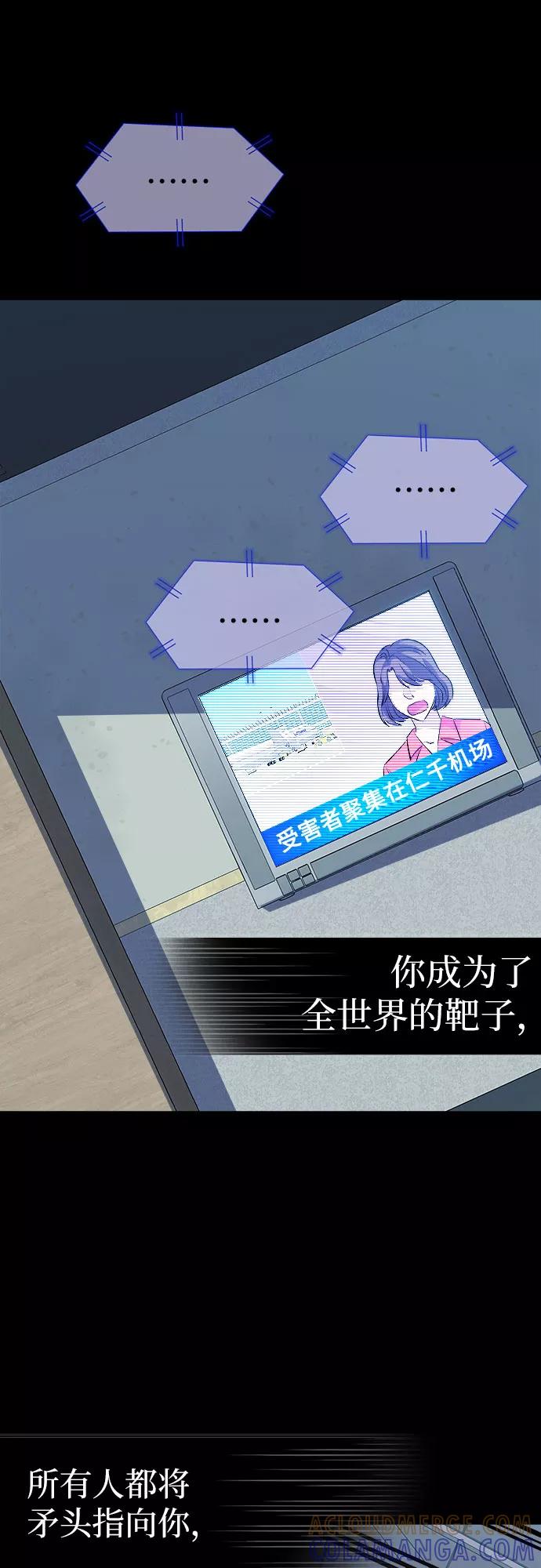 《LOCKER OPENER 全面解锁》[第83话] 集体逃脱_2 第40页