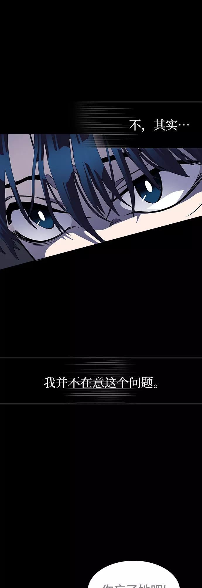 《LOCKER OPENER 全面解锁》[第83话] 集体逃脱_2 第44页