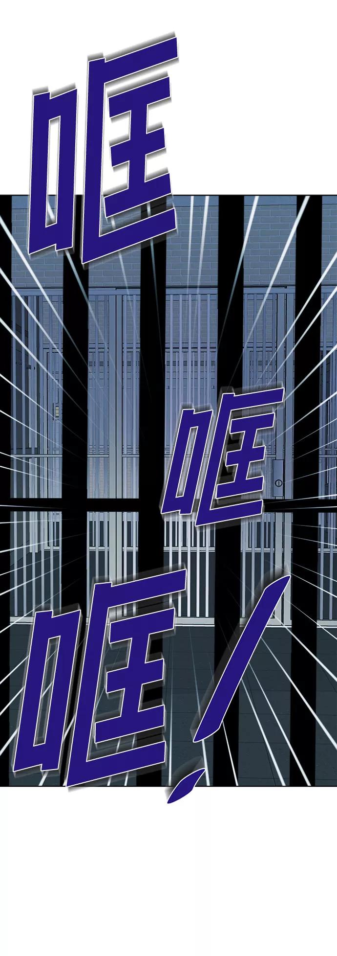 《LOCKER OPENER 全面解锁》[第83话] 集体逃脱_2 第57页
