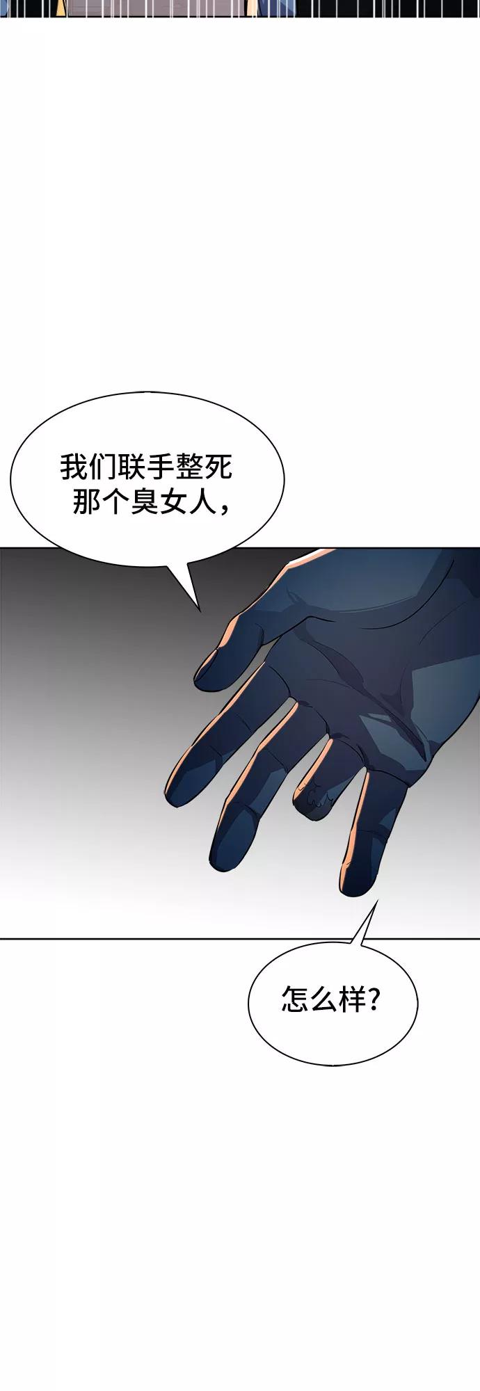 《LOCKER OPENER 全面解锁》[第83话] 集体逃脱_2 第17页