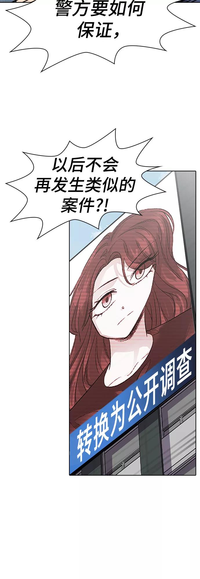《LOCKER OPENER 全面解锁》[第83话] 集体逃脱_2 第9页