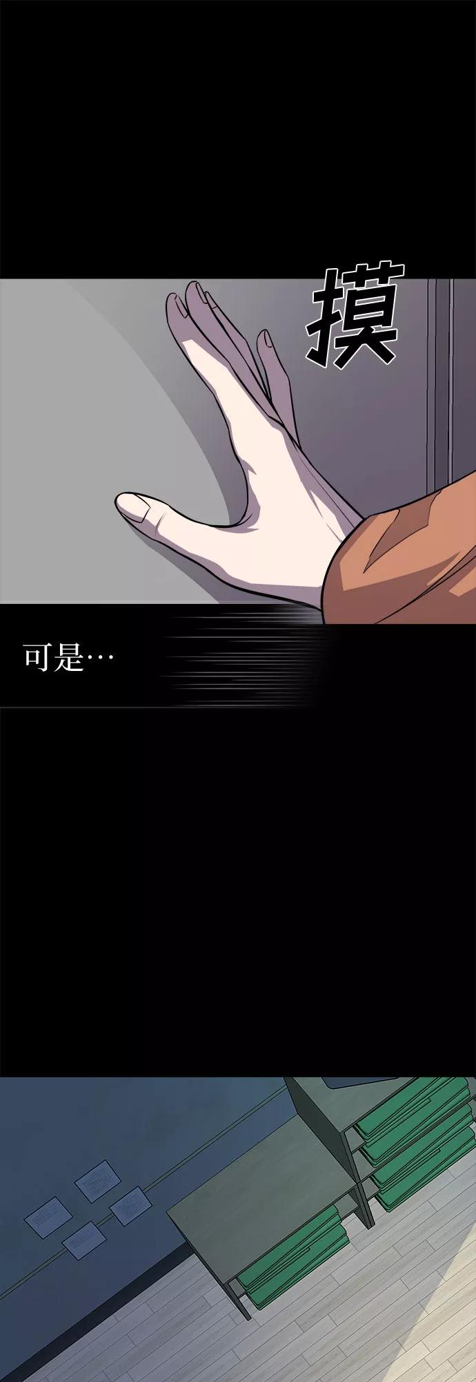 《LOCKER OPENER 全面解锁》[第83话] 集体逃脱_2 第48页
