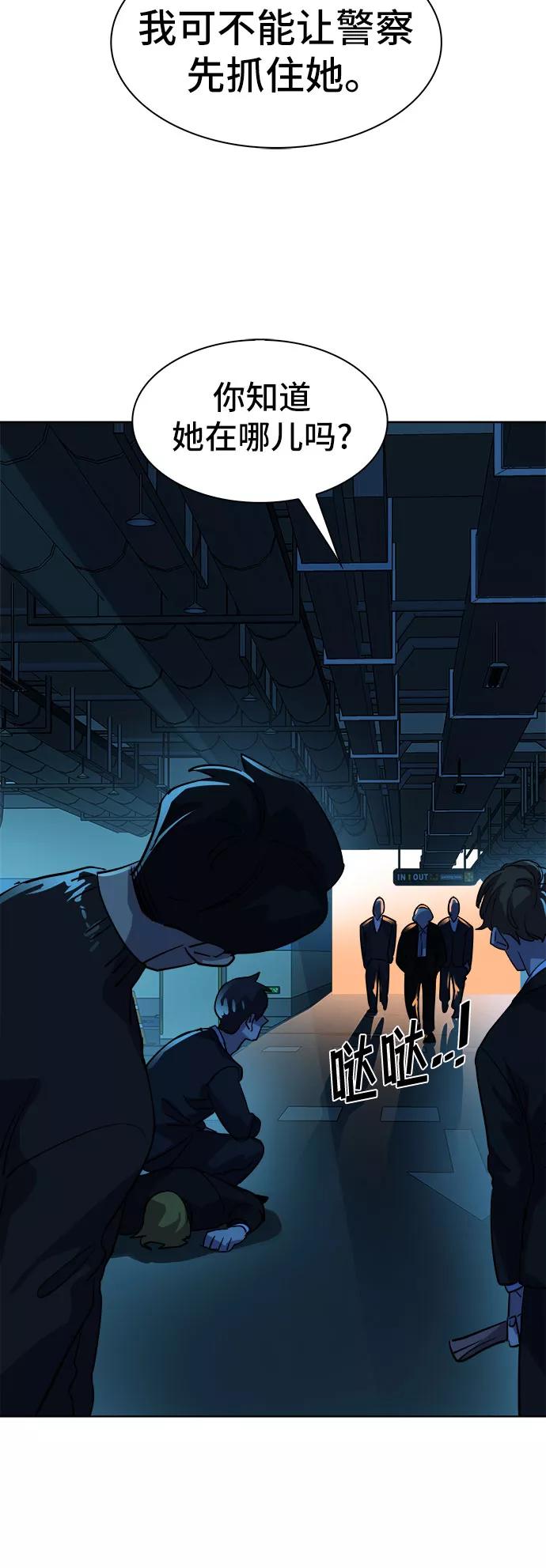 《LOCKER OPENER 全面解锁》[第83话] 集体逃脱_2 第14页