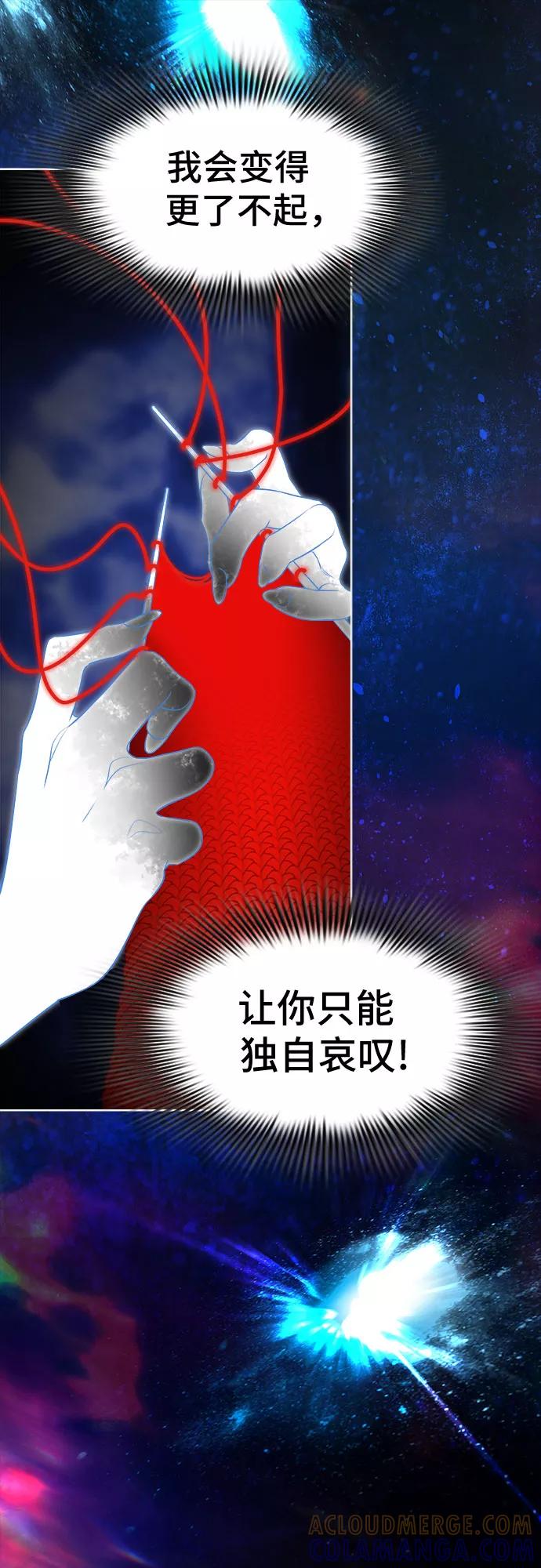 《LOCKER OPENER 全面解锁》[第83话] 集体逃脱_2 第73页