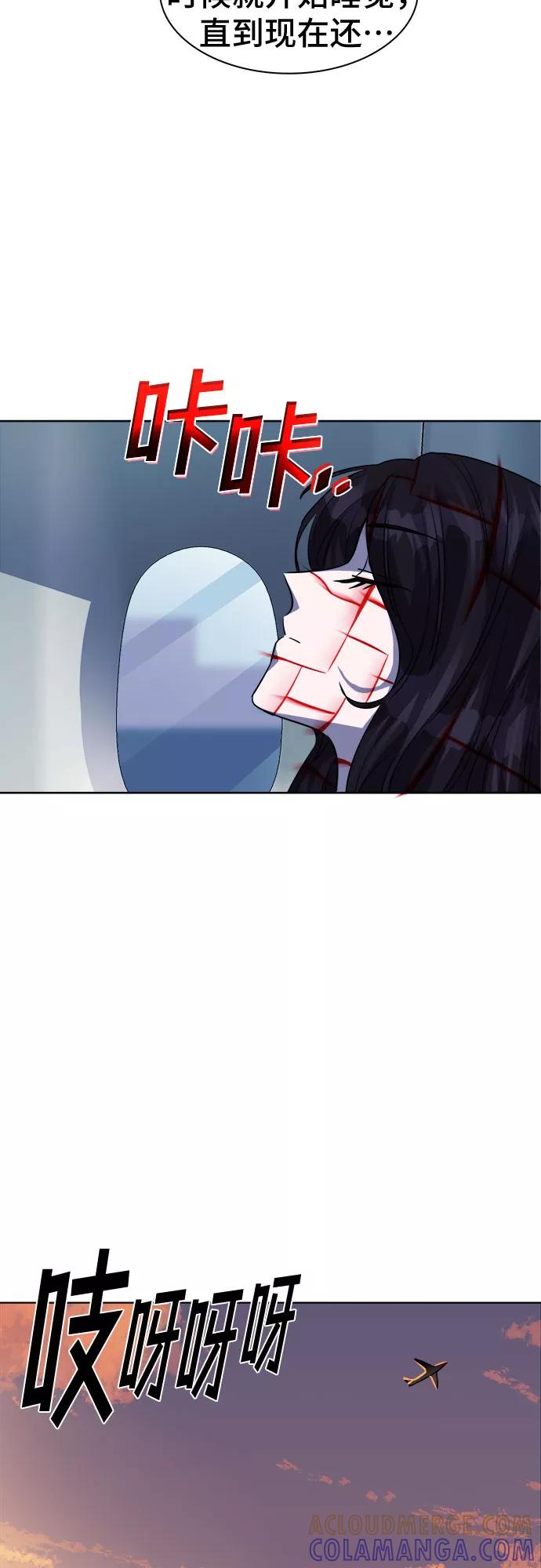 《LOCKER OPENER 全面解锁》[第83话] 集体逃脱_2 第34页