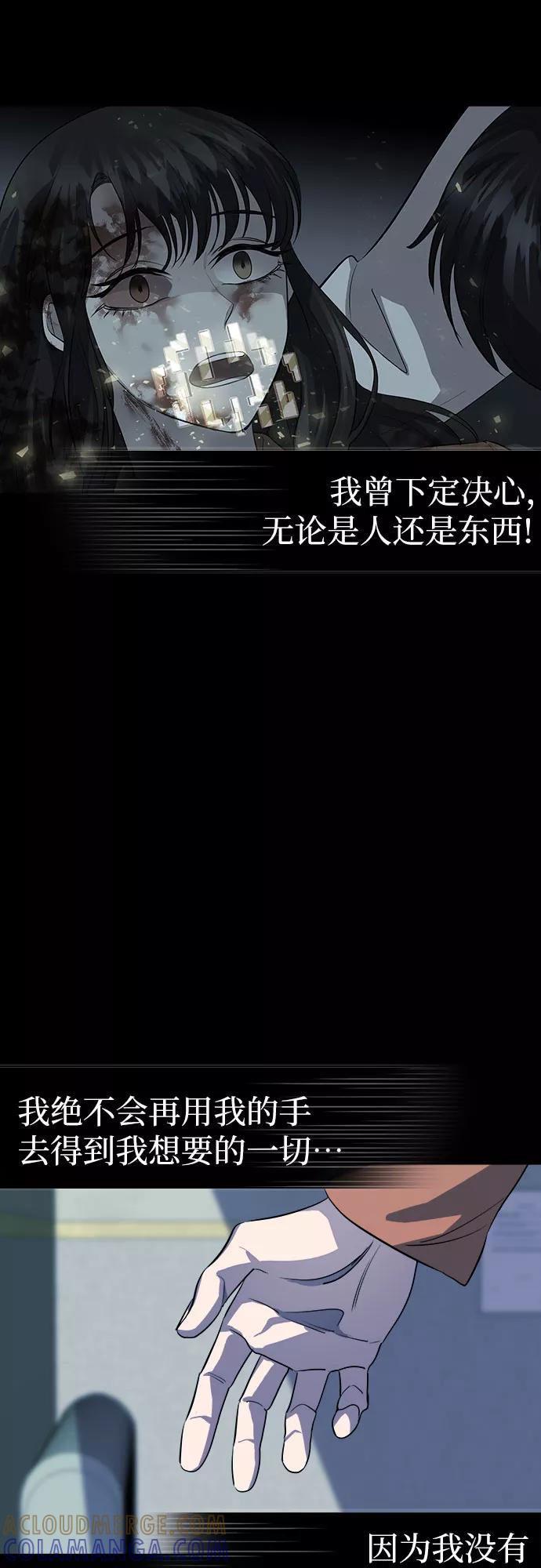 《LOCKER OPENER 全面解锁》[第83话] 集体逃脱_2 第46页