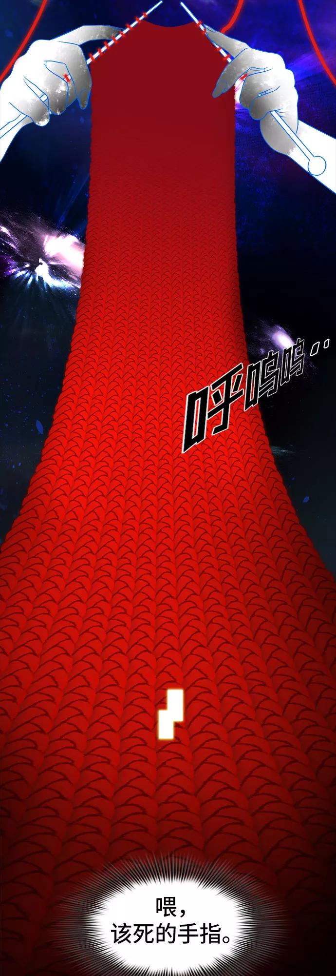 《LOCKER OPENER 全面解锁》[第83话] 集体逃脱_2 第68页