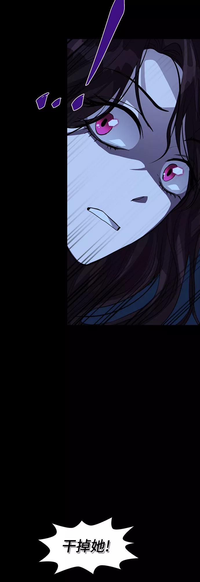 《LOCKER OPENER 全面解锁》[第83话] 集体逃脱_2 第83页