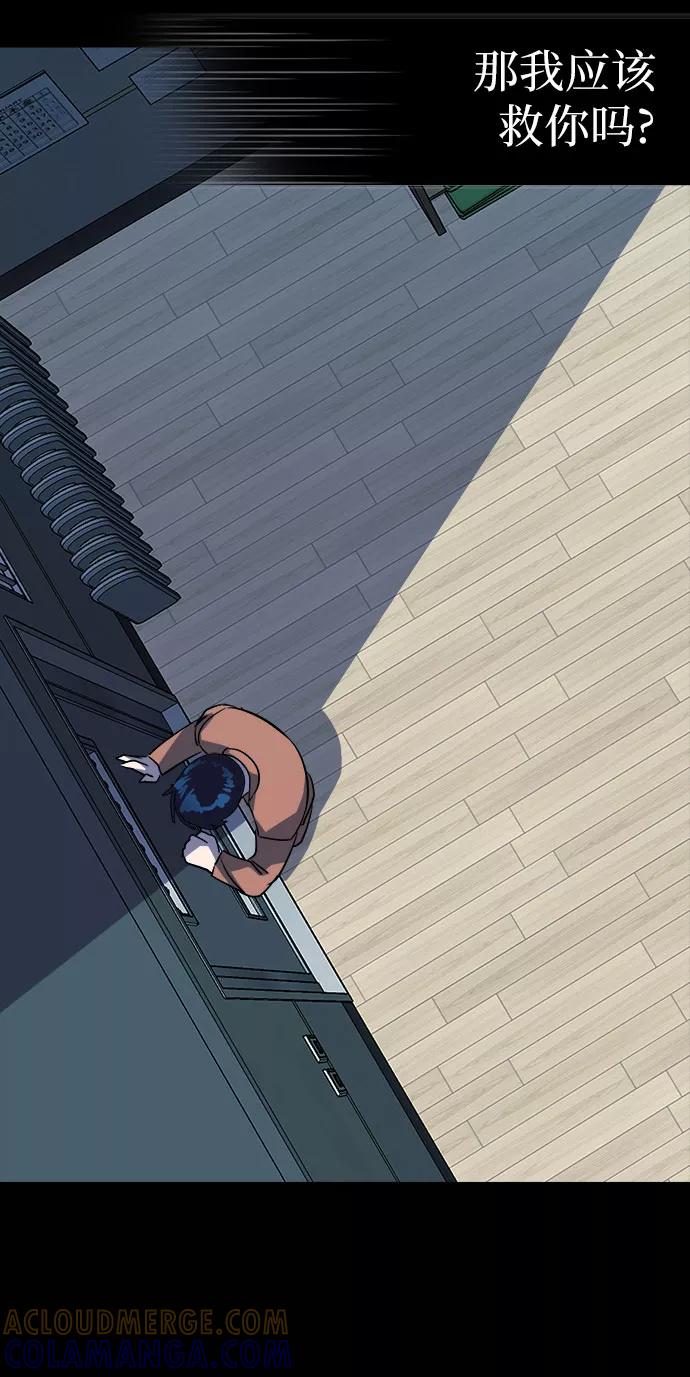 《LOCKER OPENER 全面解锁》[第83话] 集体逃脱_2 第43页