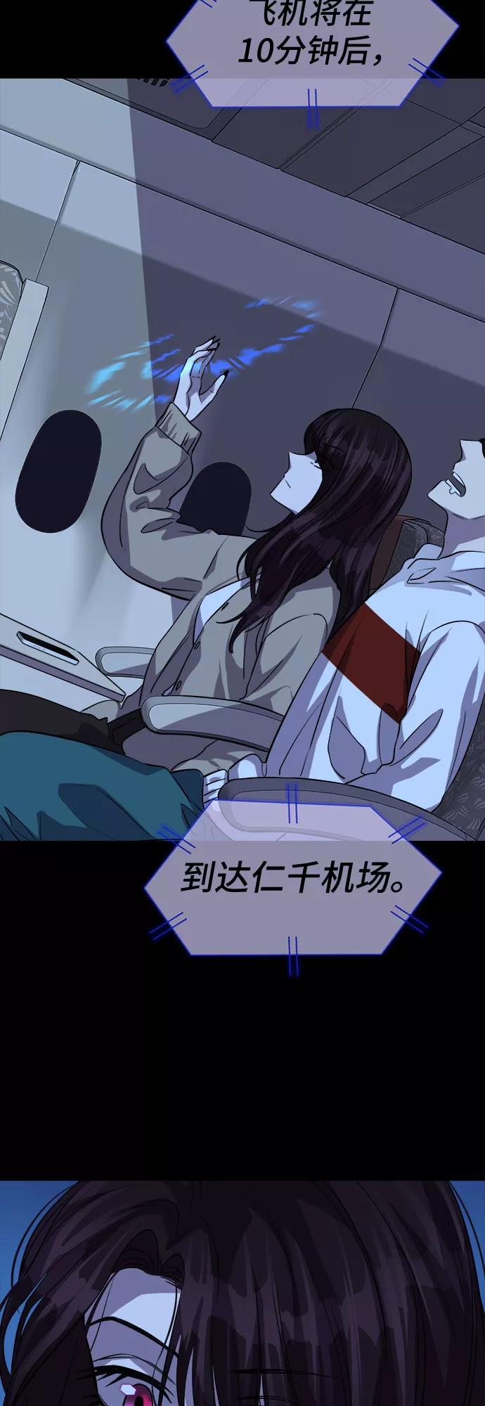 《LOCKER OPENER 全面解锁》[第83话] 集体逃脱_2 第78页