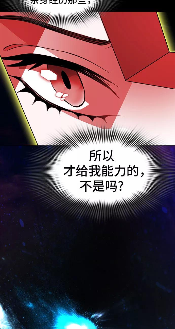 《LOCKER OPENER 全面解锁》[第83话] 集体逃脱_2 第72页