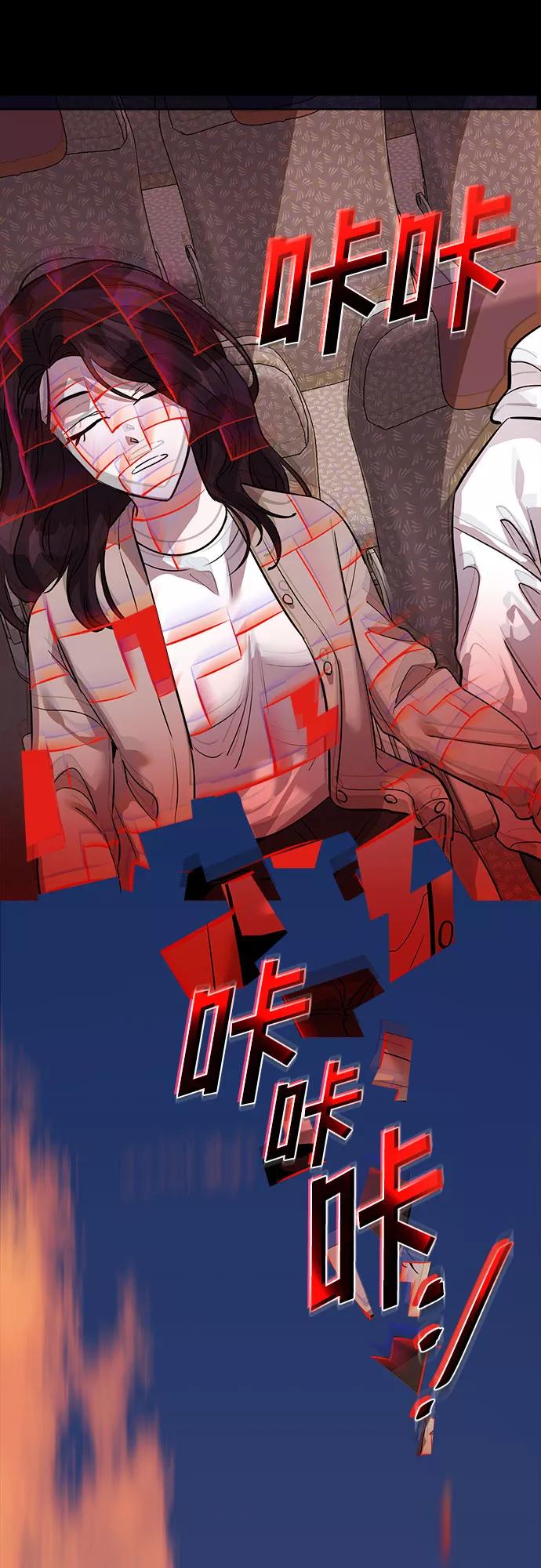 《LOCKER OPENER 全面解锁》[第83话] 集体逃脱_2 第36页