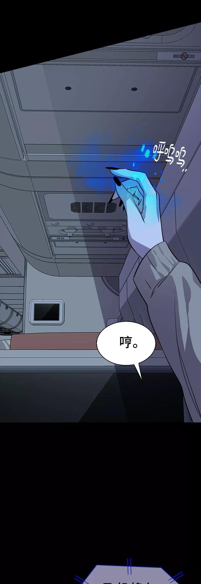 《LOCKER OPENER 全面解锁》[第83话] 集体逃脱_2 第77页
