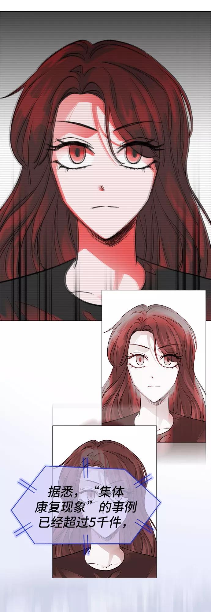 《LOCKER OPENER 全面解锁》[第83话] 集体逃脱_2 第2页