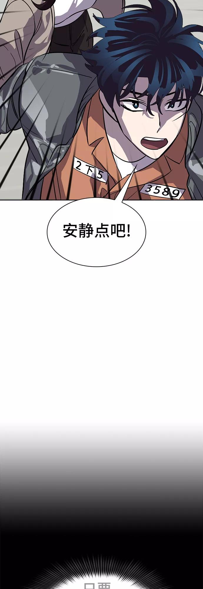 《LOCKER OPENER 全面解锁》[第84话] 集体逃脱_3 第72页