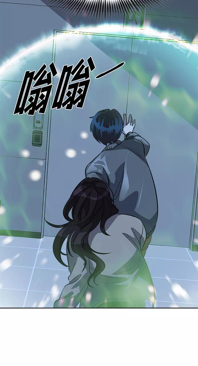 《LOCKER OPENER 全面解锁》[第84话] 集体逃脱_3 第48页
