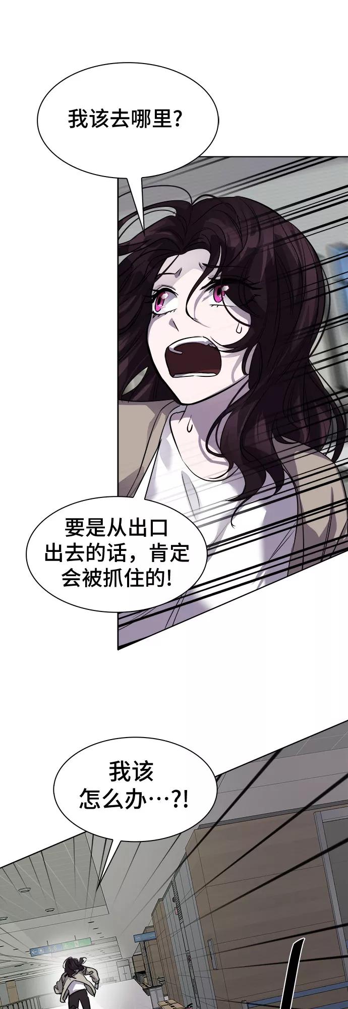 《LOCKER OPENER 全面解锁》[第84话] 集体逃脱_3 第11页