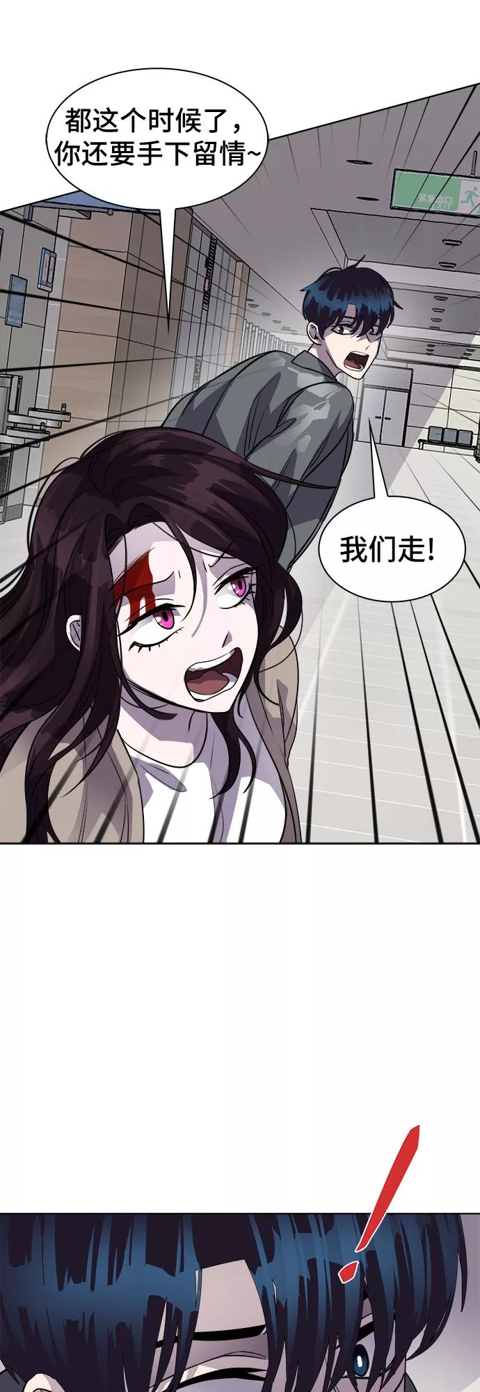 《LOCKER OPENER 全面解锁》[第84话] 集体逃脱_3 第66页