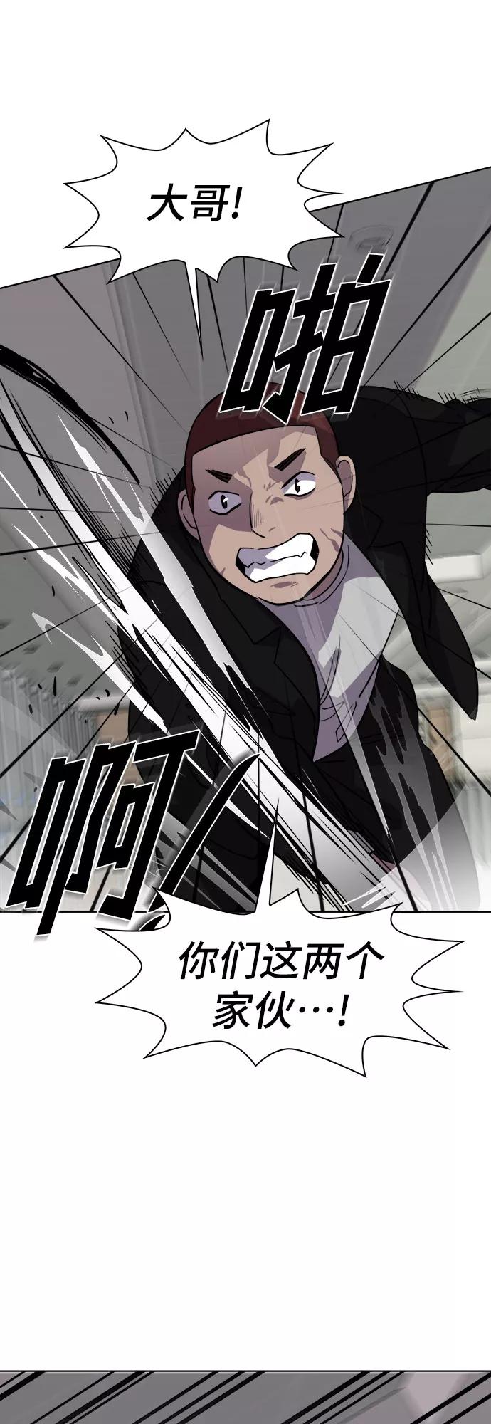 《LOCKER OPENER 全面解锁》[第84话] 集体逃脱_3 第62页