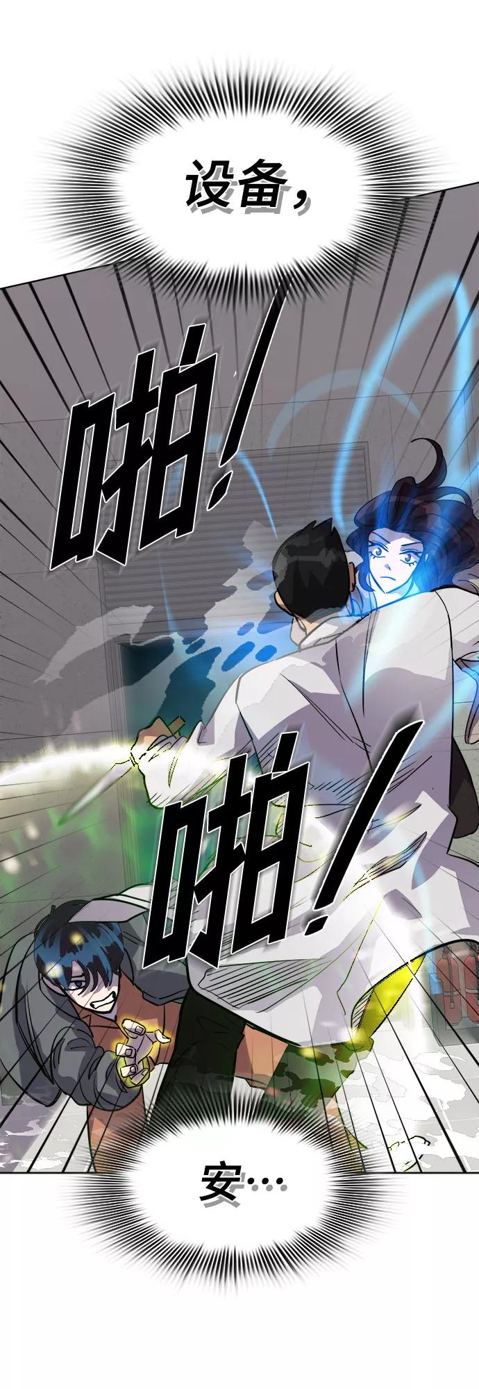 《LOCKER OPENER 全面解锁》[第84话] 集体逃脱_3 第53页