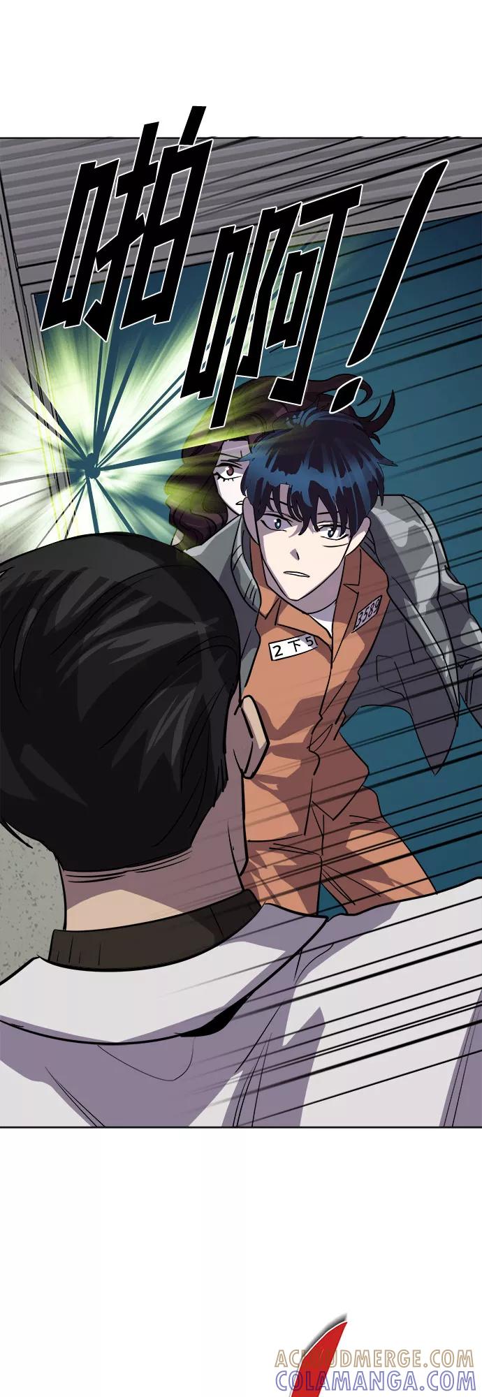 《LOCKER OPENER 全面解锁》[第84话] 集体逃脱_3 第49页