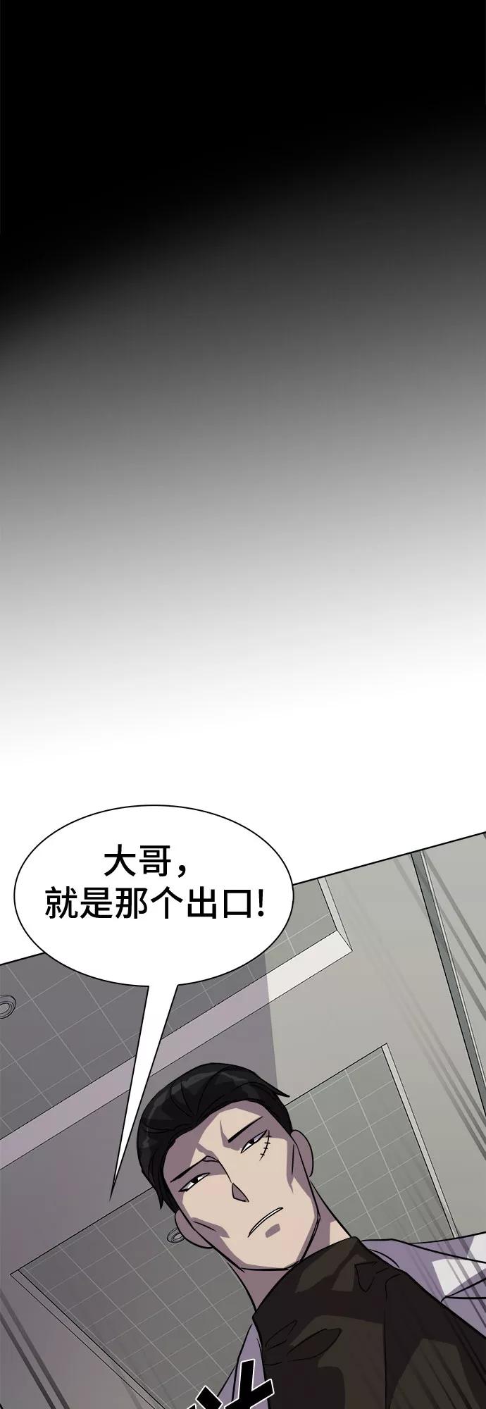 《LOCKER OPENER 全面解锁》[第84话] 集体逃脱_3 第42页