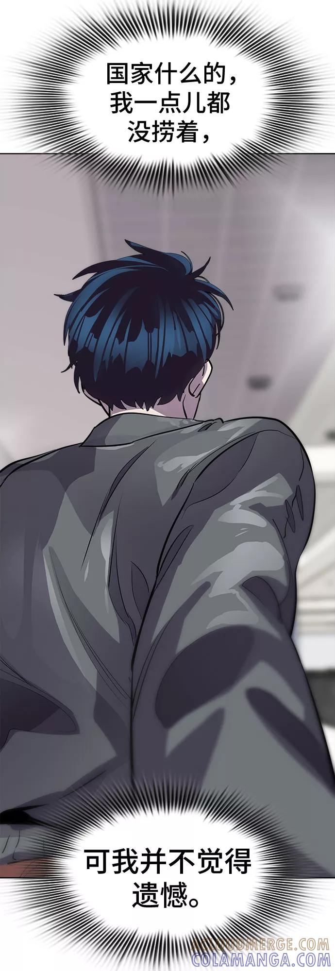 《LOCKER OPENER 全面解锁》[第84话] 集体逃脱_3 第76页