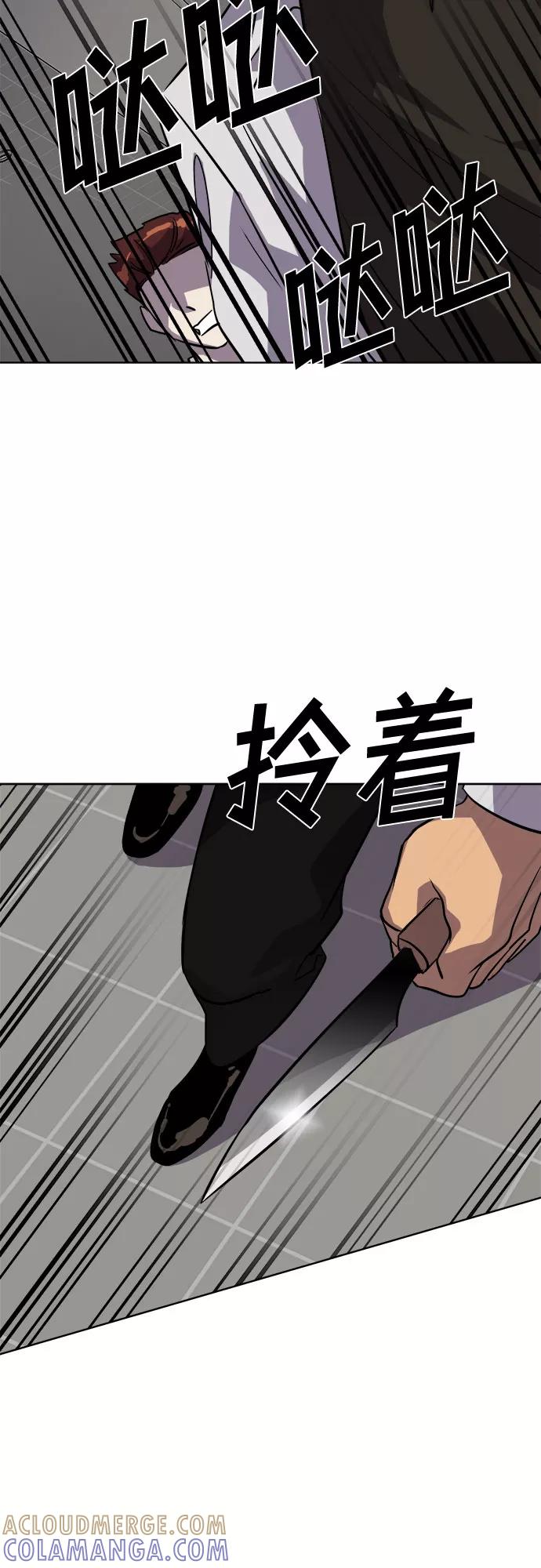 《LOCKER OPENER 全面解锁》[第84话] 集体逃脱_3 第43页