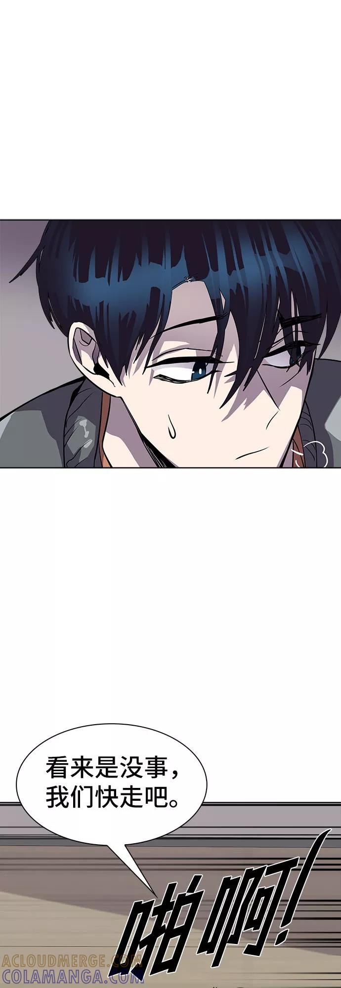 《LOCKER OPENER 全面解锁》[第84话] 集体逃脱_3 第70页