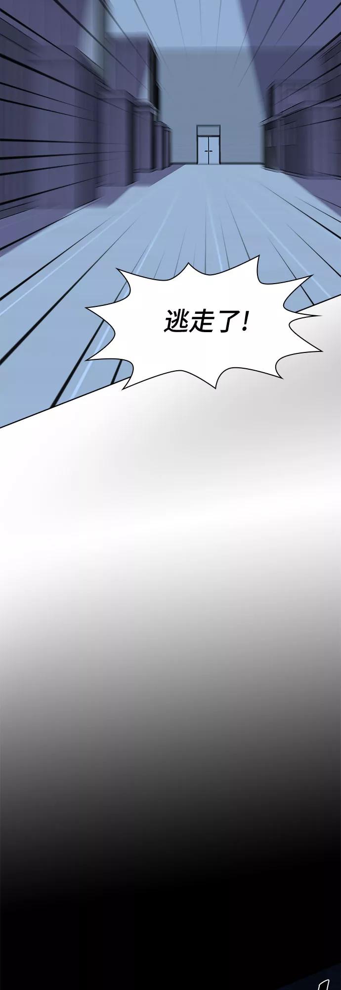 《LOCKER OPENER 全面解锁》[第84话] 集体逃脱_3 第29页