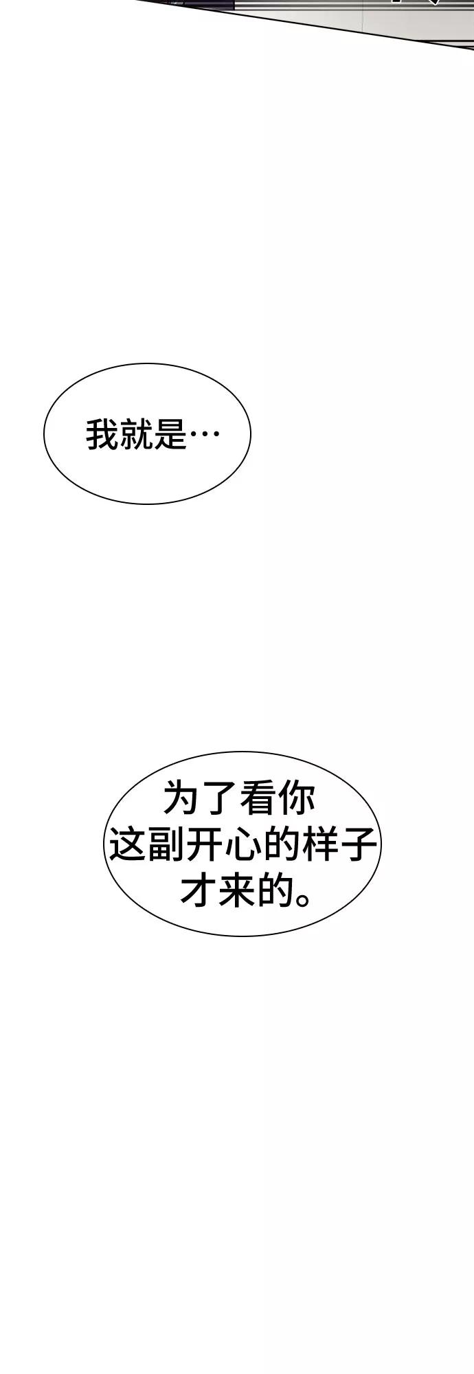 《LOCKER OPENER 全面解锁》[第84话] 集体逃脱_3 第83页