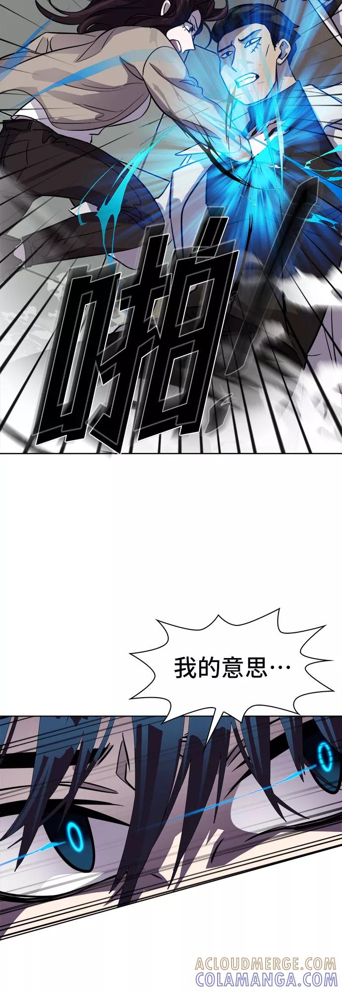 《LOCKER OPENER 全面解锁》[第84话] 集体逃脱_3 第55页