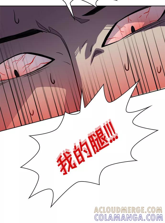 《LOCKER OPENER 全面解锁》[第84话] 集体逃脱_3 第61页