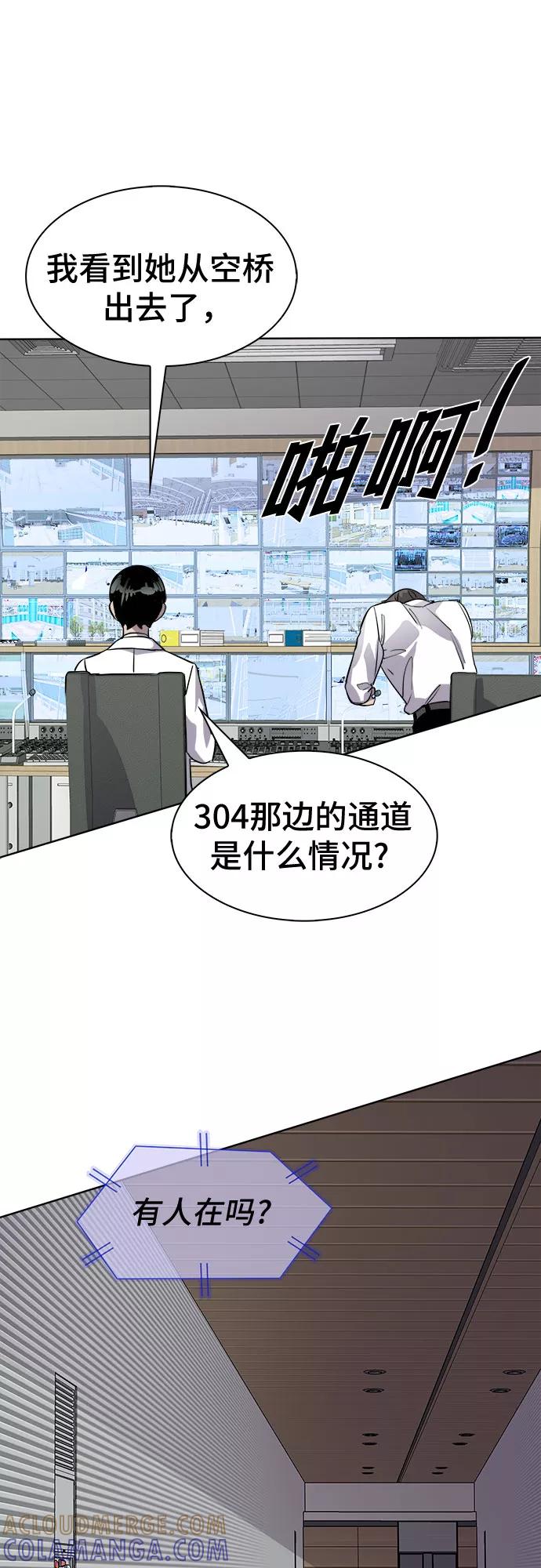 《LOCKER OPENER 全面解锁》[第84话] 集体逃脱_3 第4页