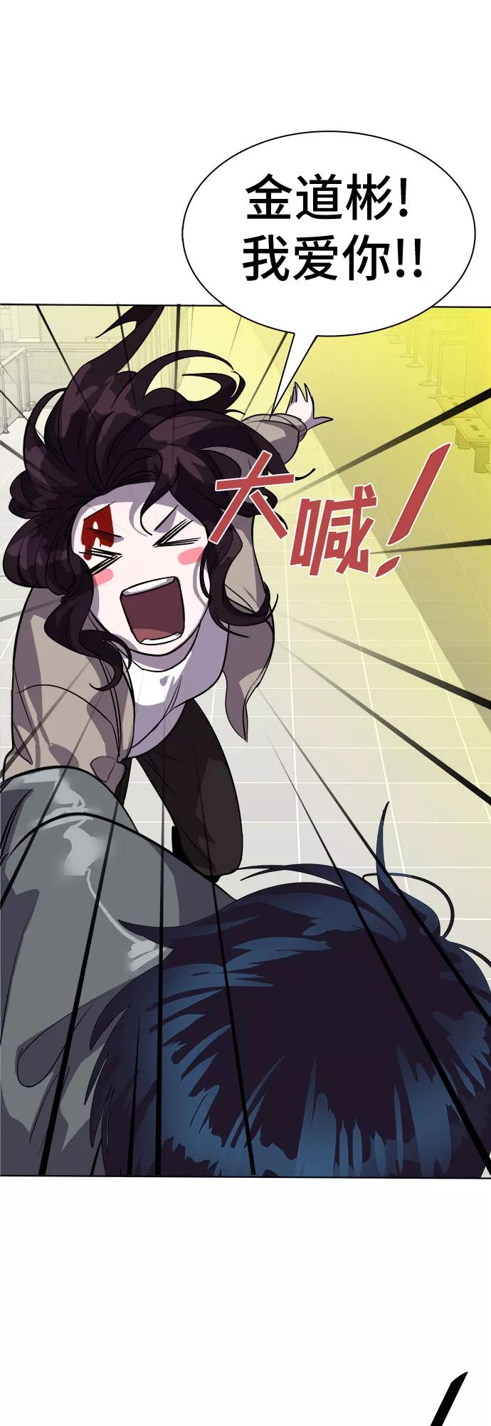 《LOCKER OPENER 全面解锁》[第84话] 集体逃脱_3 第80页