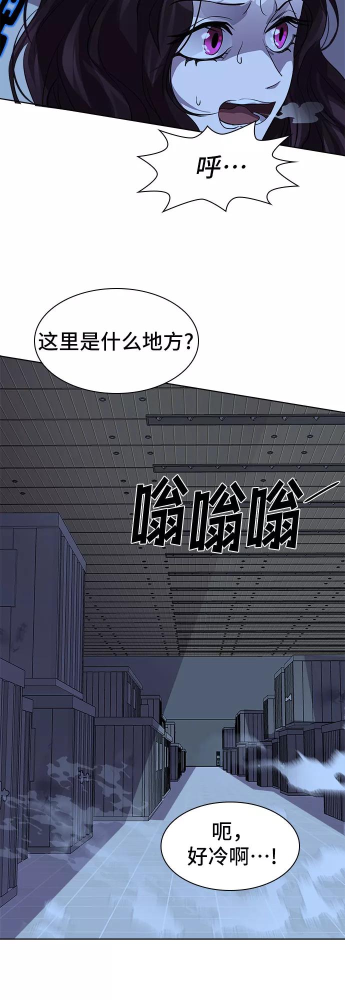 《LOCKER OPENER 全面解锁》[第84话] 集体逃脱_3 第21页