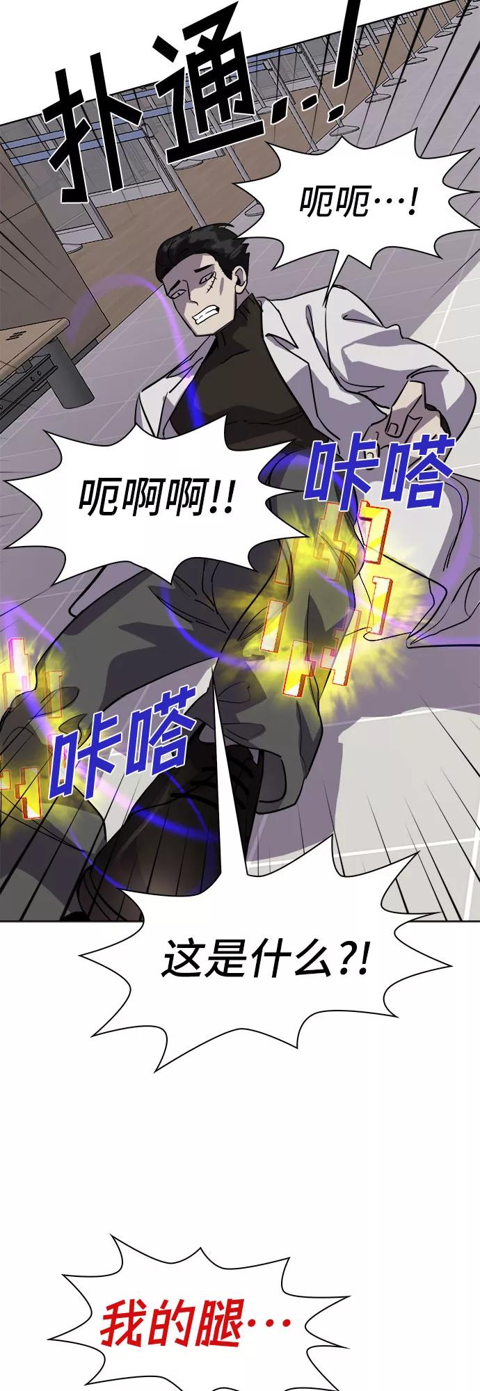 《LOCKER OPENER 全面解锁》[第84话] 集体逃脱_3 第60页