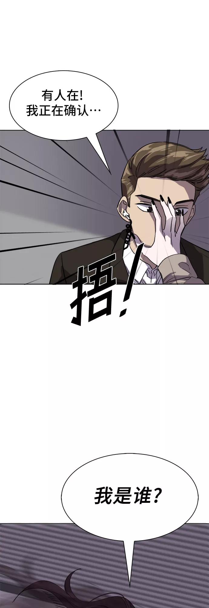 《LOCKER OPENER 全面解锁》[第84话] 集体逃脱_3 第6页