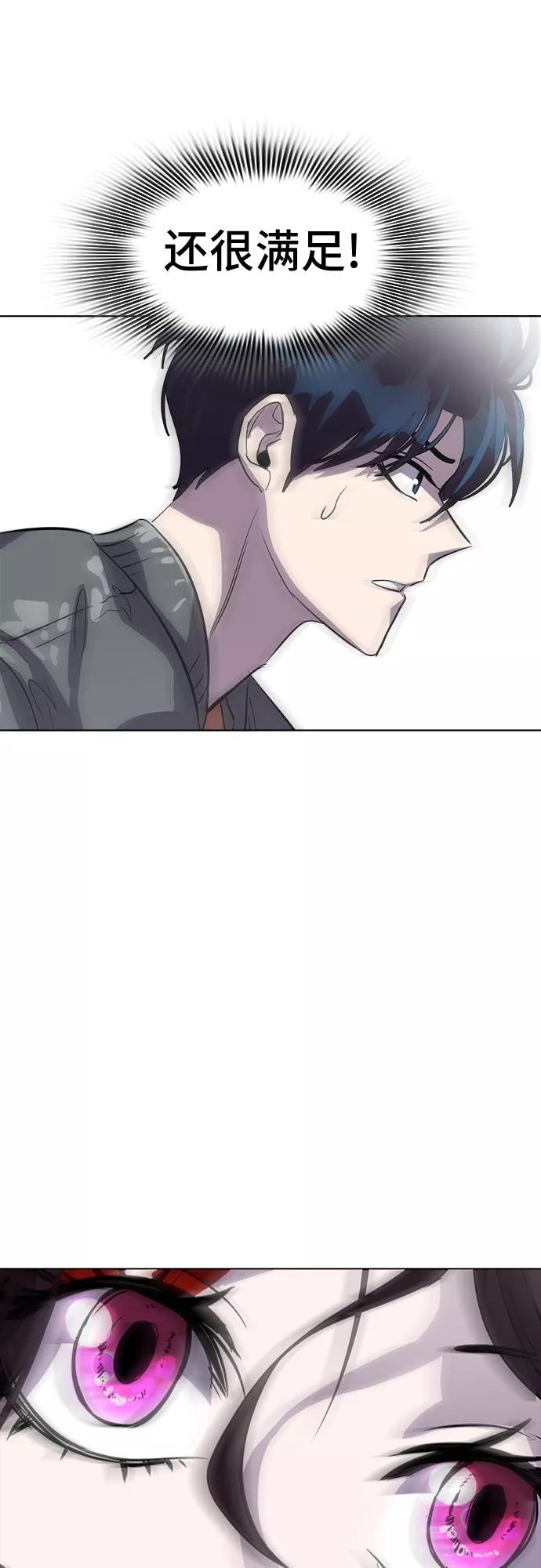 《LOCKER OPENER 全面解锁》[第84话] 集体逃脱_3 第78页