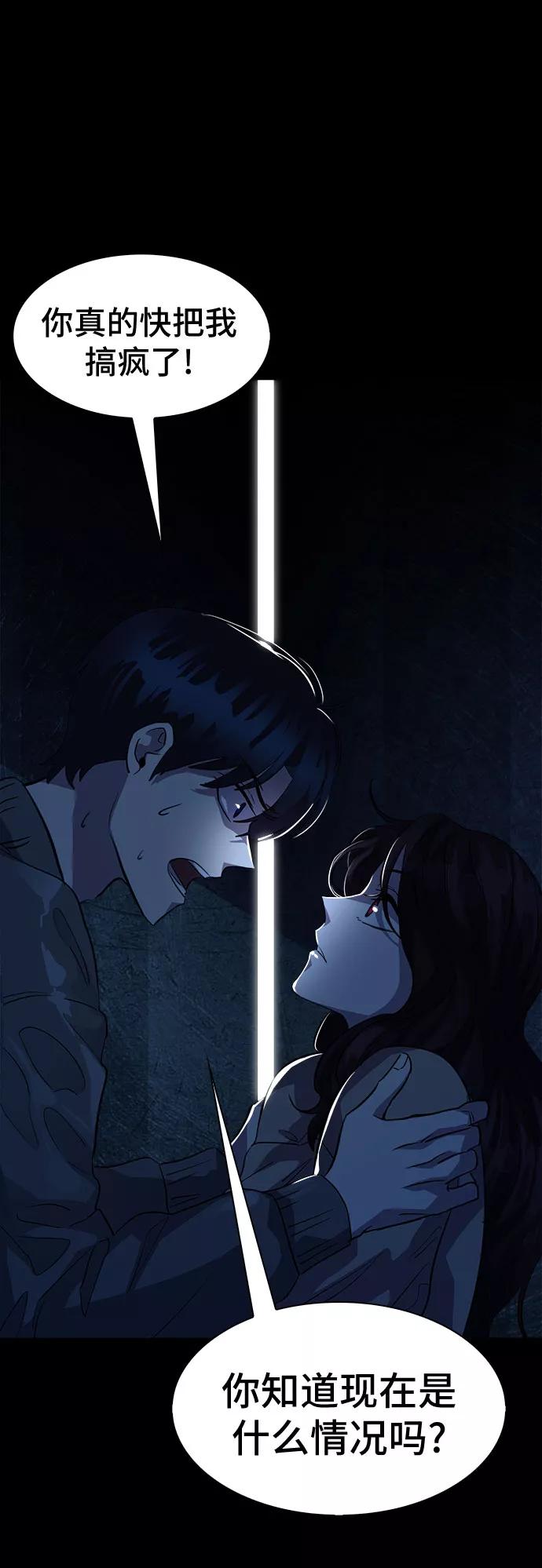 《LOCKER OPENER 全面解锁》[第84话] 集体逃脱_3 第35页